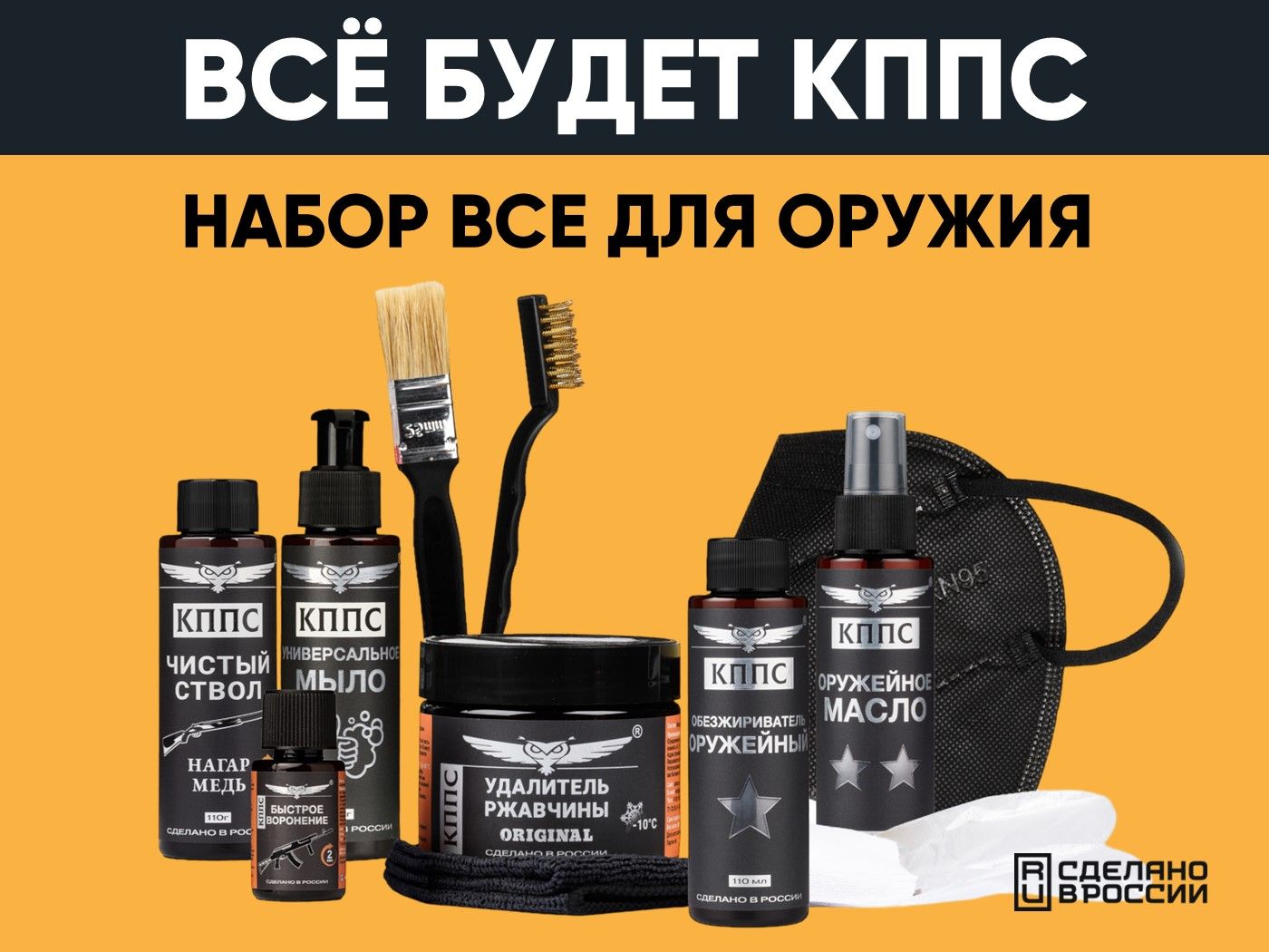 Набор для ухода за оружием КППС — изображение 7