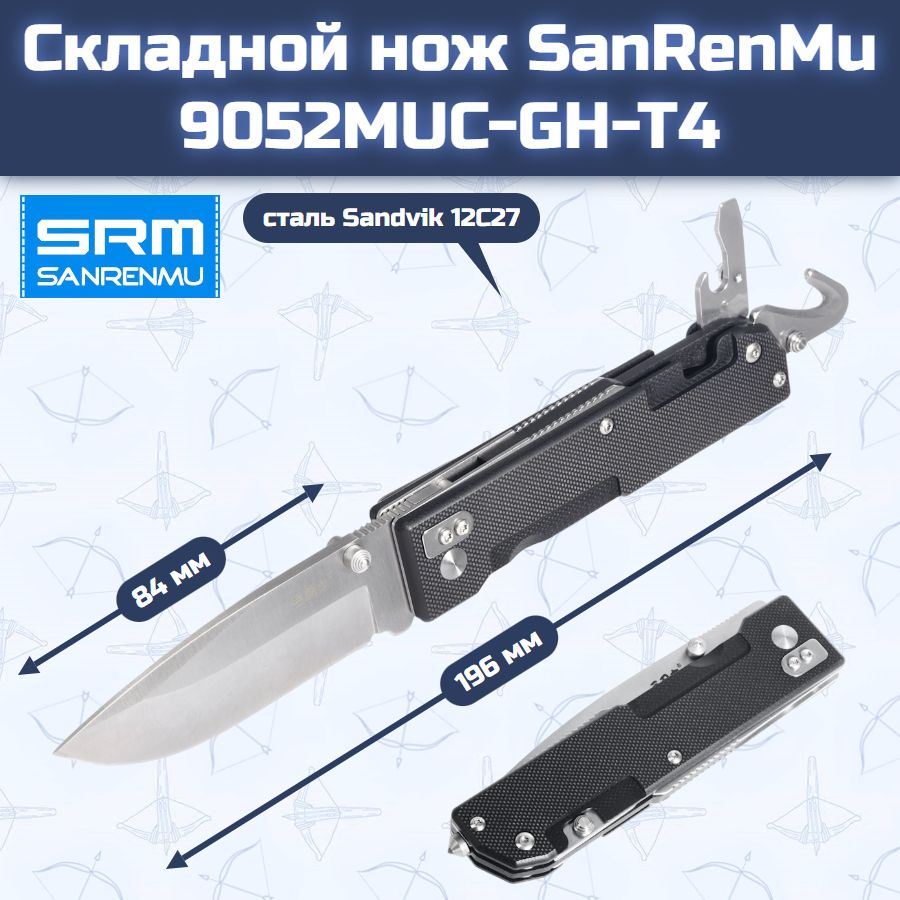Складной нож SanRenMu 9052MUC-GH-T4
