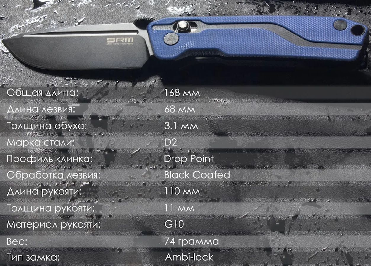 Складной нож SRM 7228-GI — изображение 3