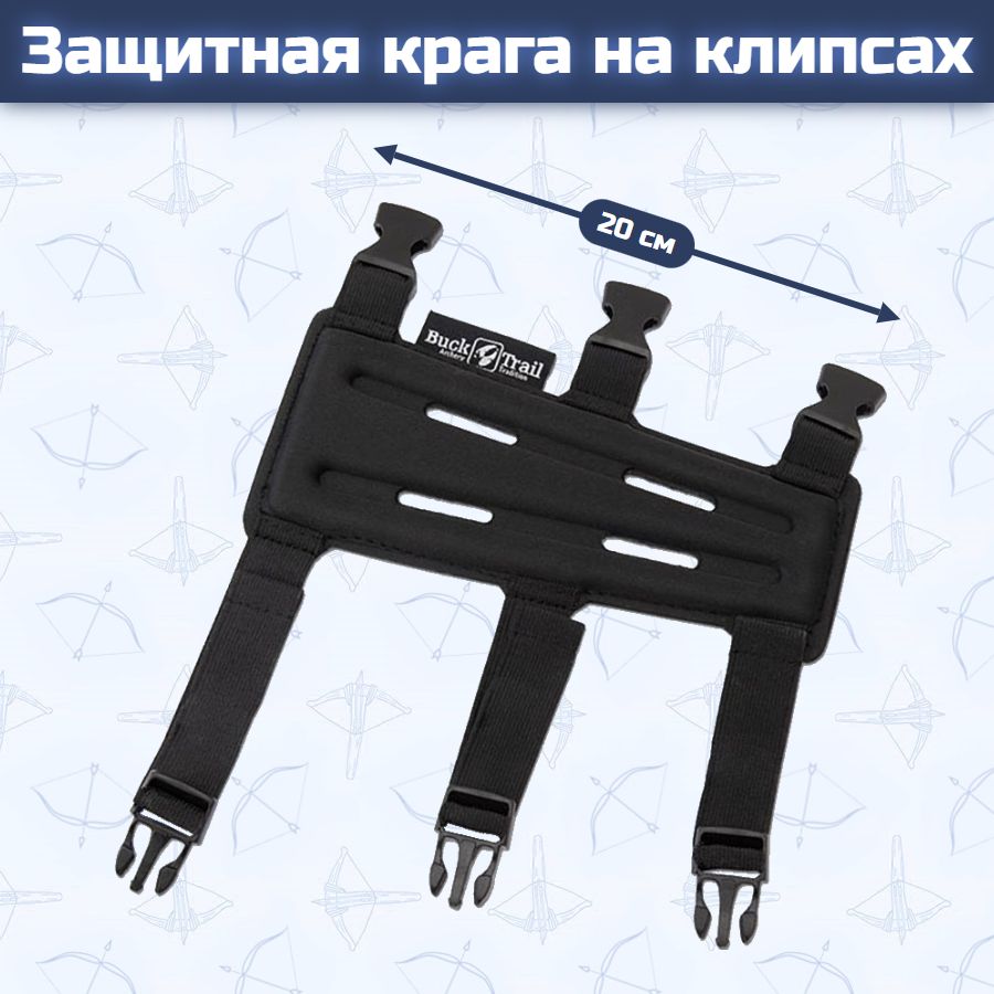 Защитная крага на клипсах (длина 20 см)