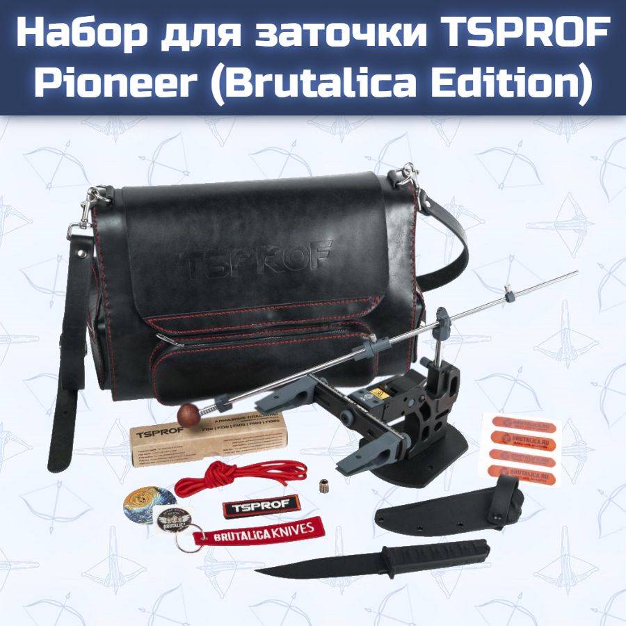 Набор для заточки TSPROF Pioneer (Brutalica Edition)