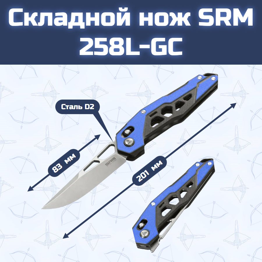 Складной нож SRM Medal 9225-GI
