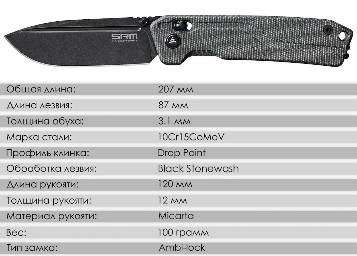 Складной нож SRM Rubik 7228L-MB2 — изображение 3