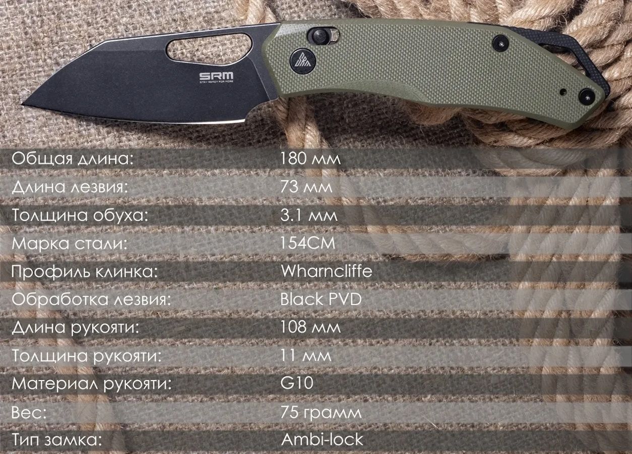 Складной нож SRM Cub 261M-GP — изображение 3