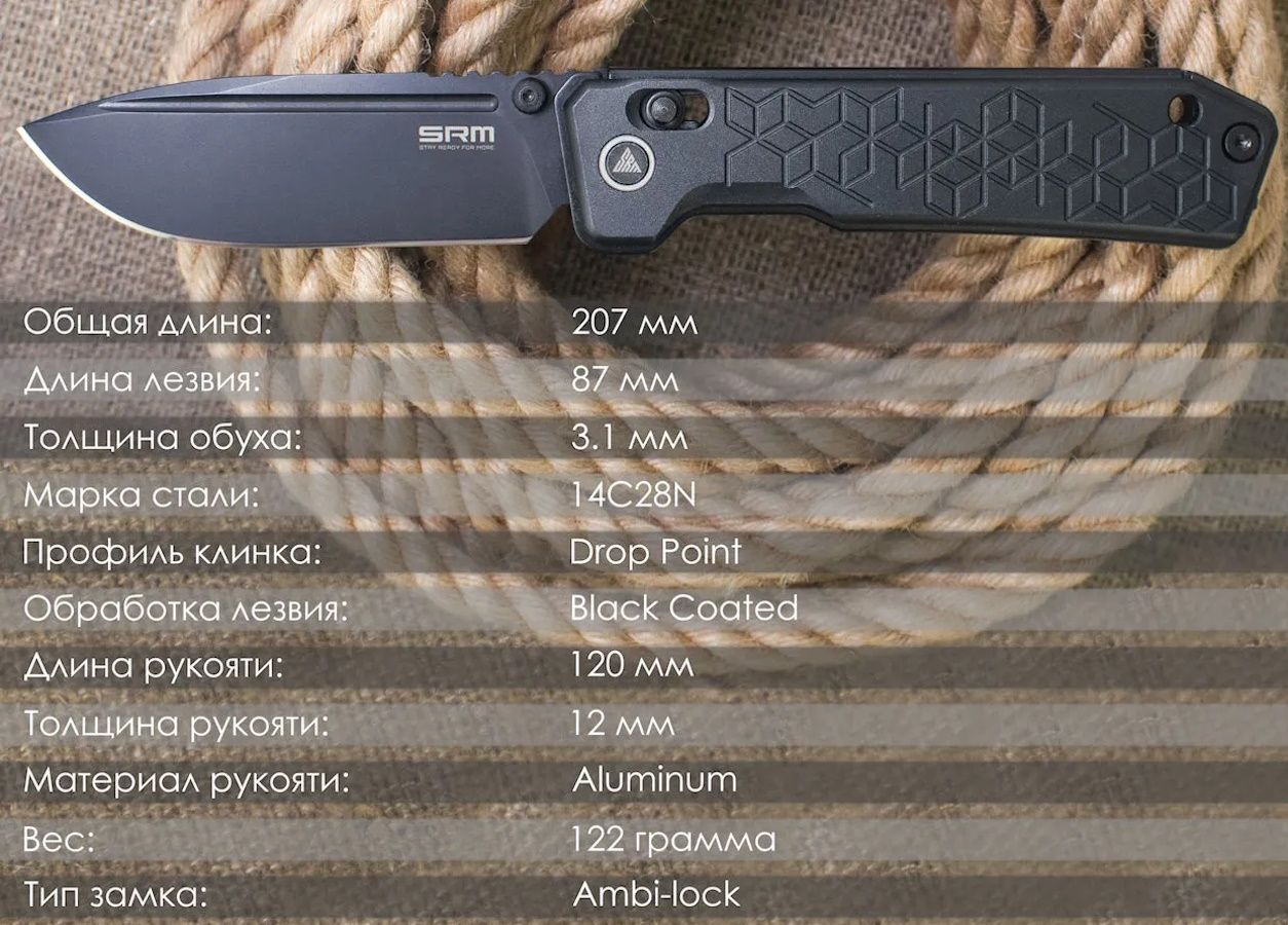 Складной нож SRM Rubik 7228B-AB — изображение 3