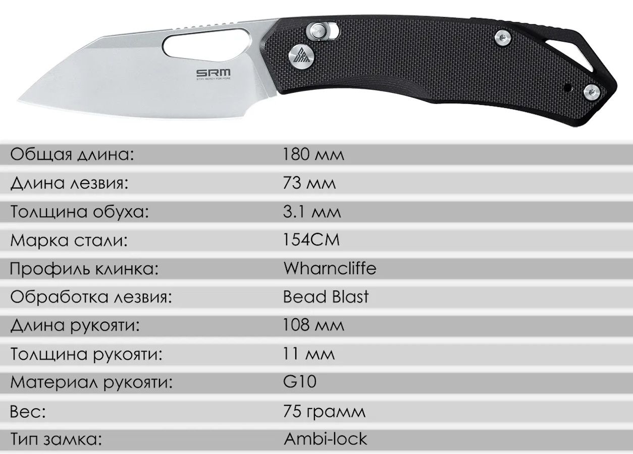 Складной нож SRM Cub 261M-GB — изображение 3