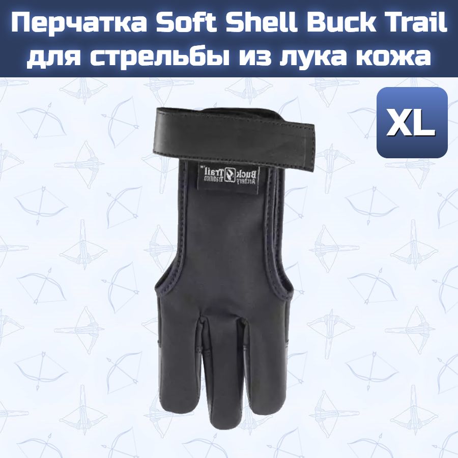Перчатка Soft Shell Buck Trail для стрельбы из лука кожа размер XL
