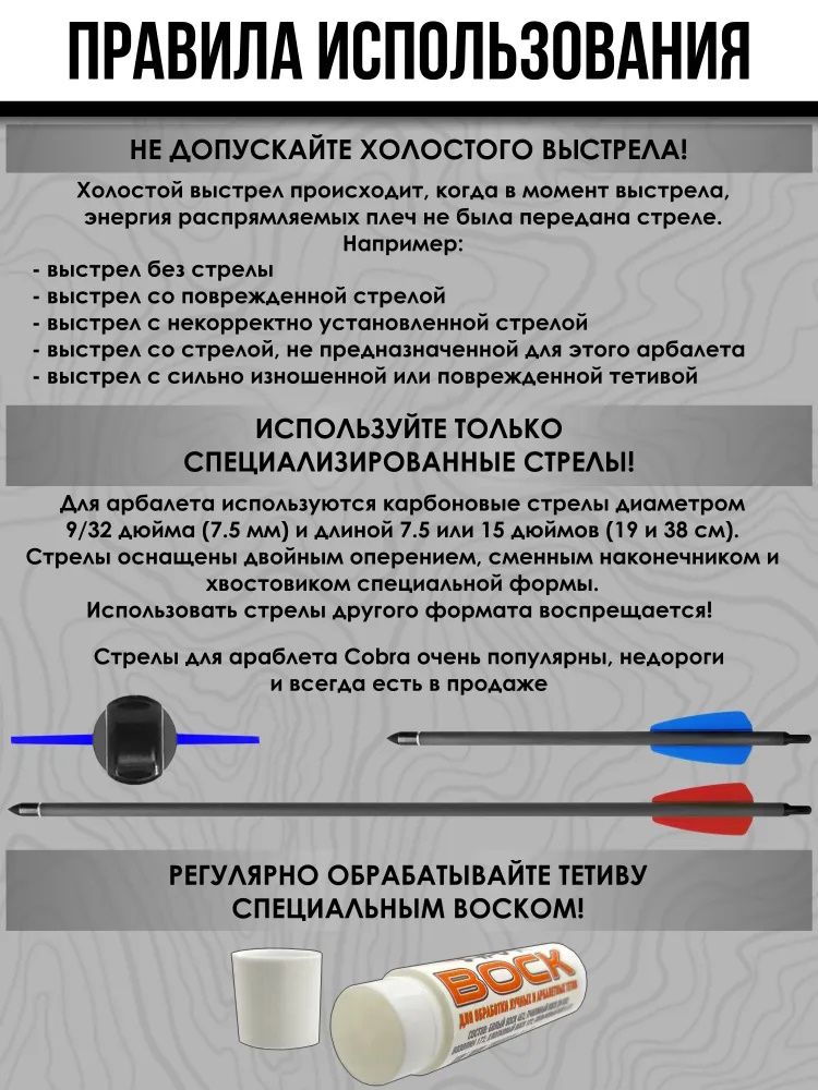 Арбалет рекурсивный Cobra System R9 — изображение 17
