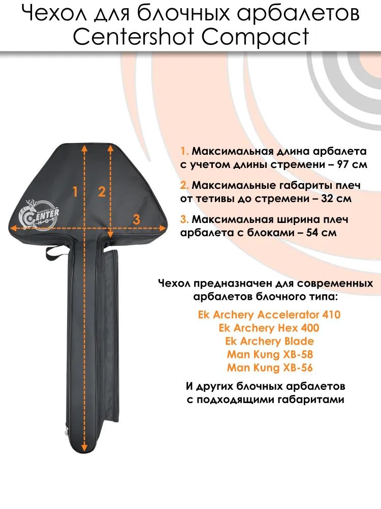 Чехол для блочного арбалета в сборе Compact (черный) — изображение 3