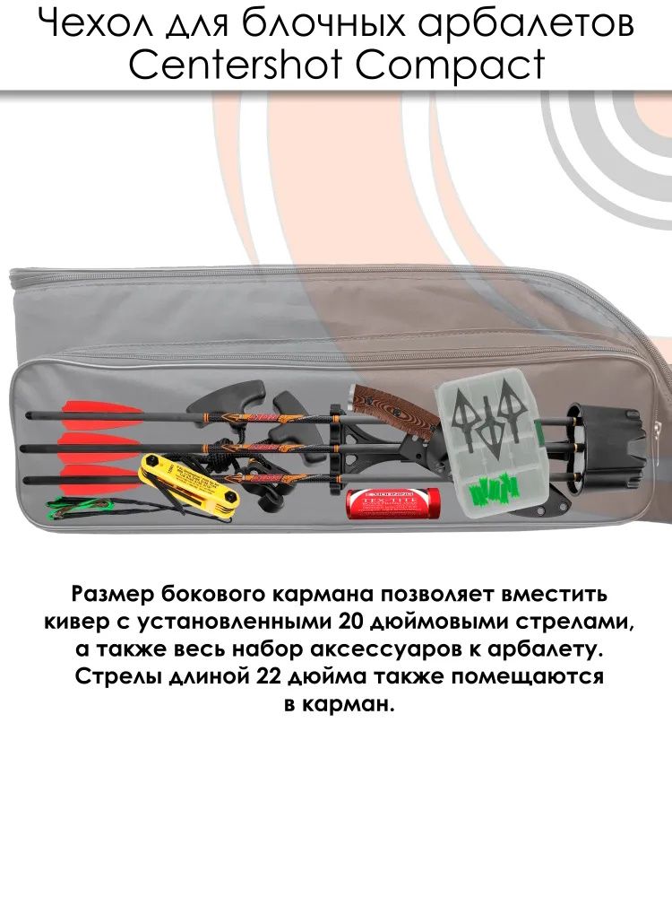 Чехол для блочного арбалета в сборе Compact (черный) — изображение 7