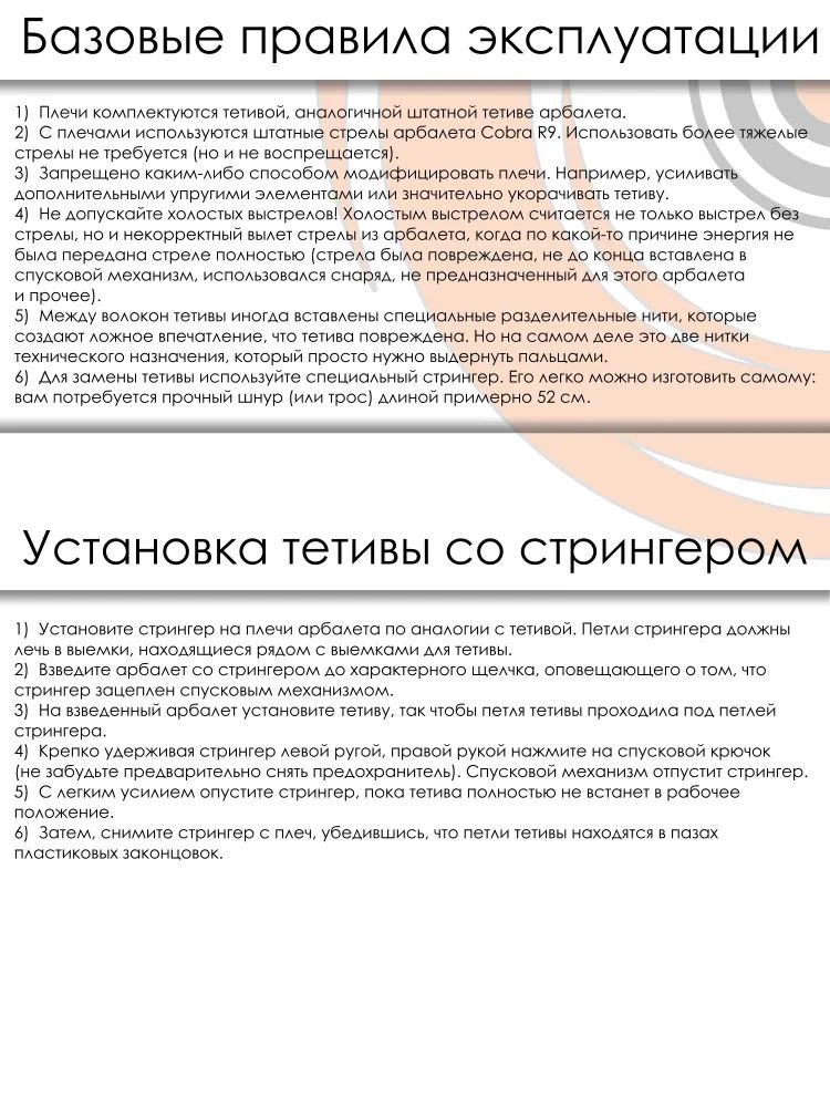 Запасные плечи для арбалетов серии MK-80 и "Скаут" — изображение 20