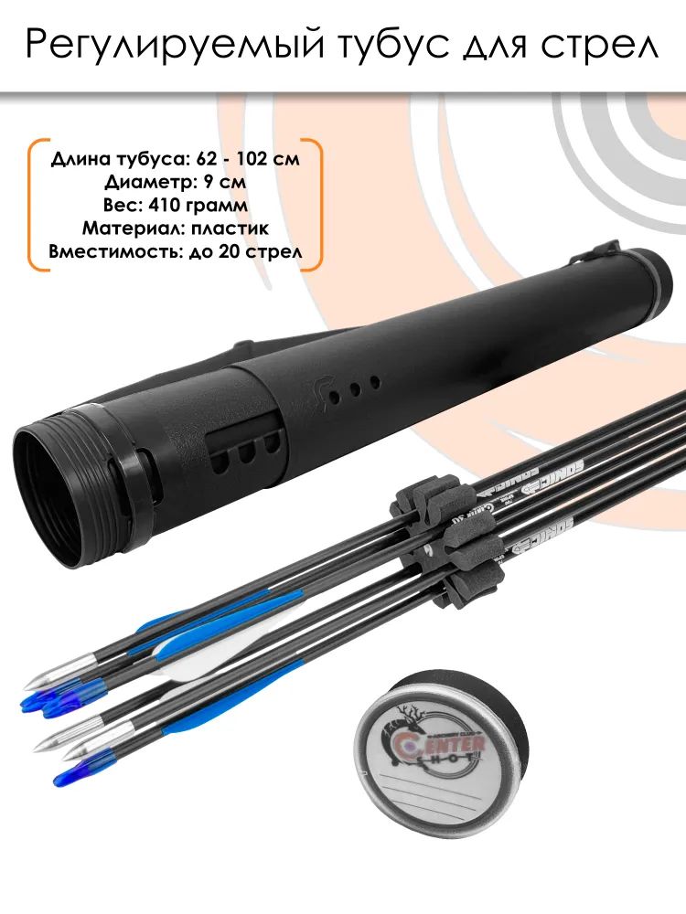 Лук рекурсивный Centershot Classic 68" 30# с комплектом — изображение 10
