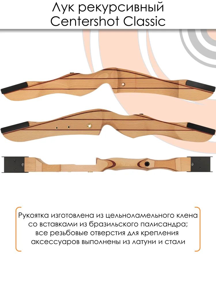 Лук рекурсивный Classic (черные плечи) — изображение 18
