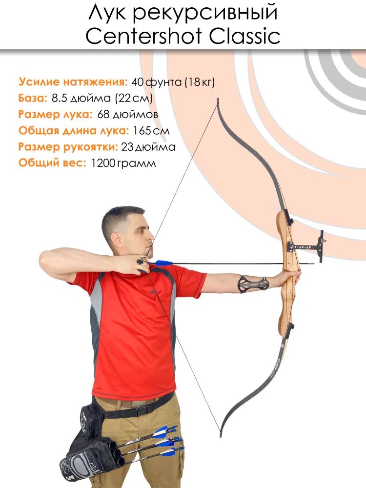 Лук рекурсивный Classic (черные плечи) — изображение 3