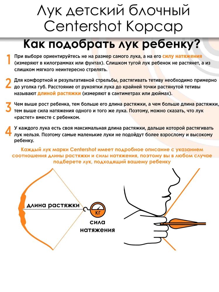 Лук детский блочный Centershot Корсар красный (с комплектацией) — изображение 4
