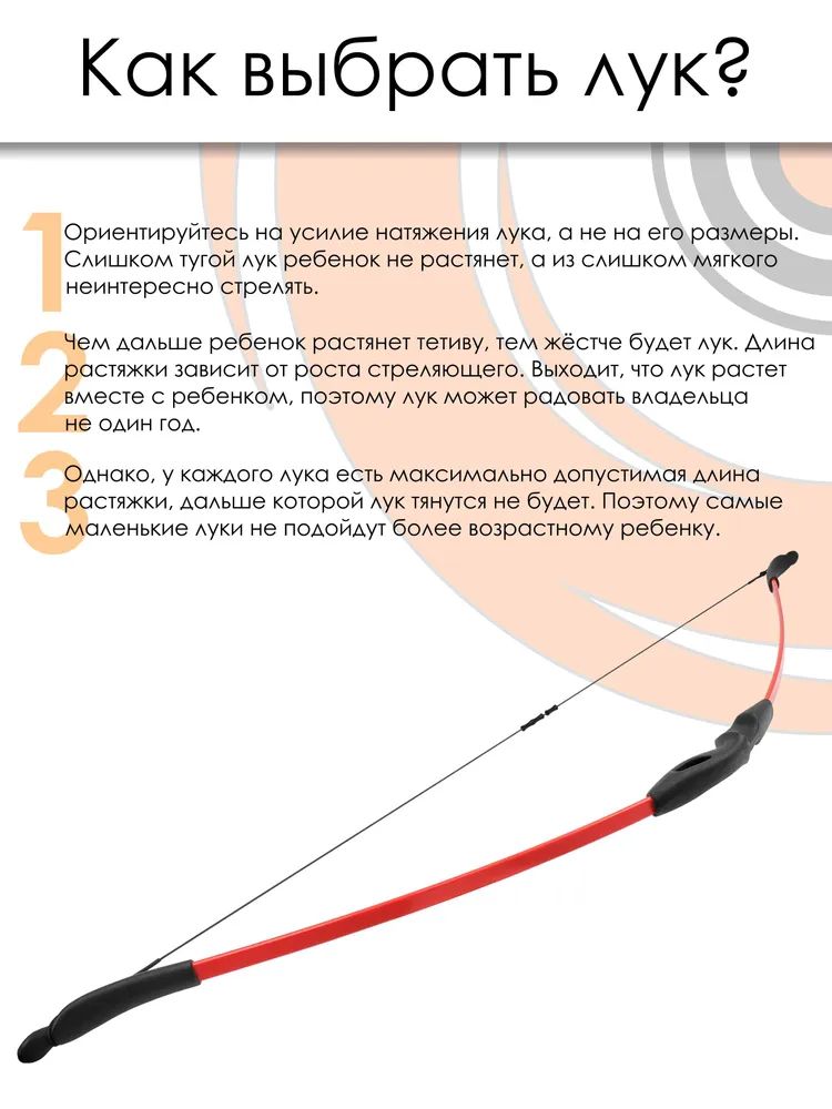 Лук детский классический Ace — изображение 3