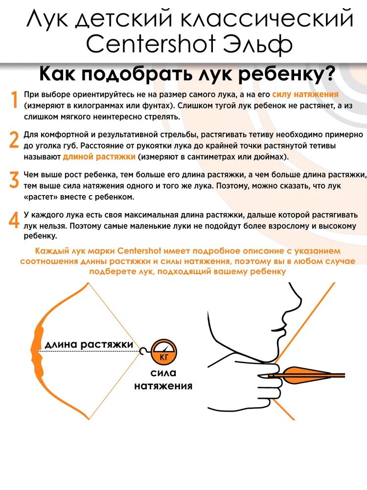 Лук детский классический Эльф — изображение 4
