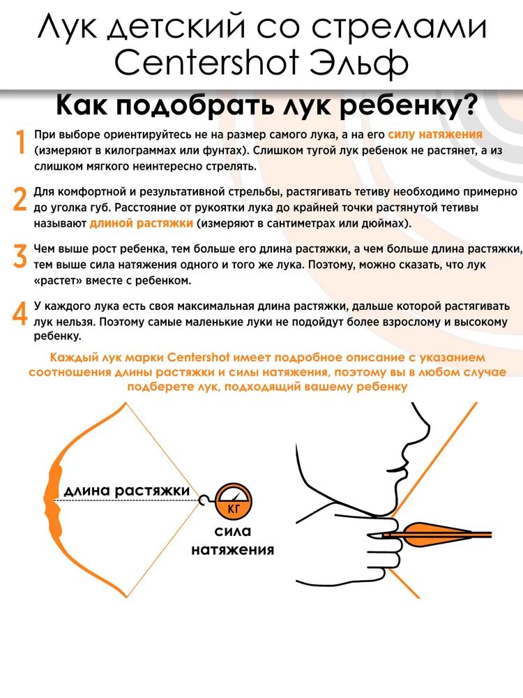 Лук детский традиционный Эльф 4,5 кг, 91 см (черный, 2 стрелы, крага, напальчник) — изображение 4