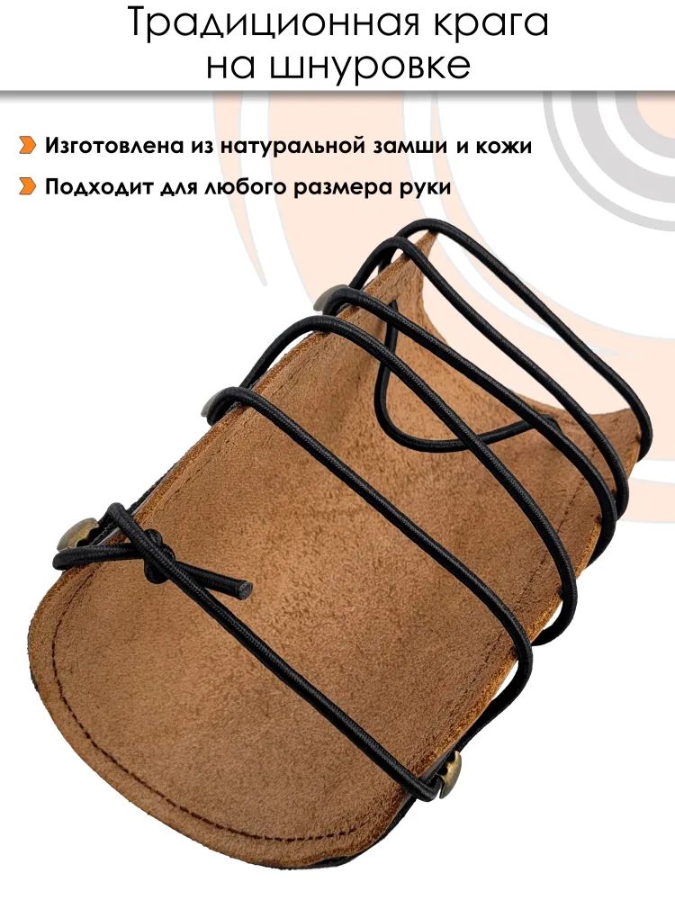 Крага Centershot на шнуровке (кожа, замша) — изображение 14