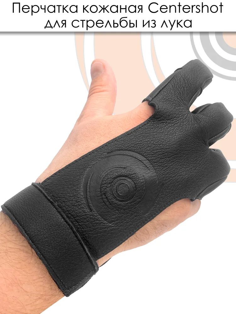 Перчатка для стрельбы из лука (кожа, размер XL) — изображение 17