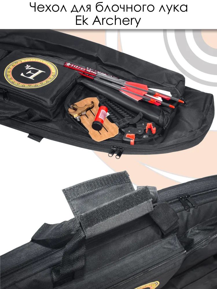Чехол для блочного лука EK Archery — изображение 6
