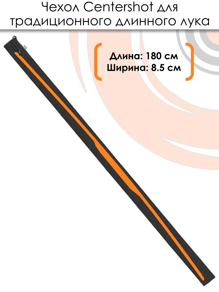Чехол для традиционного длинного лука (флис) — изображение 3