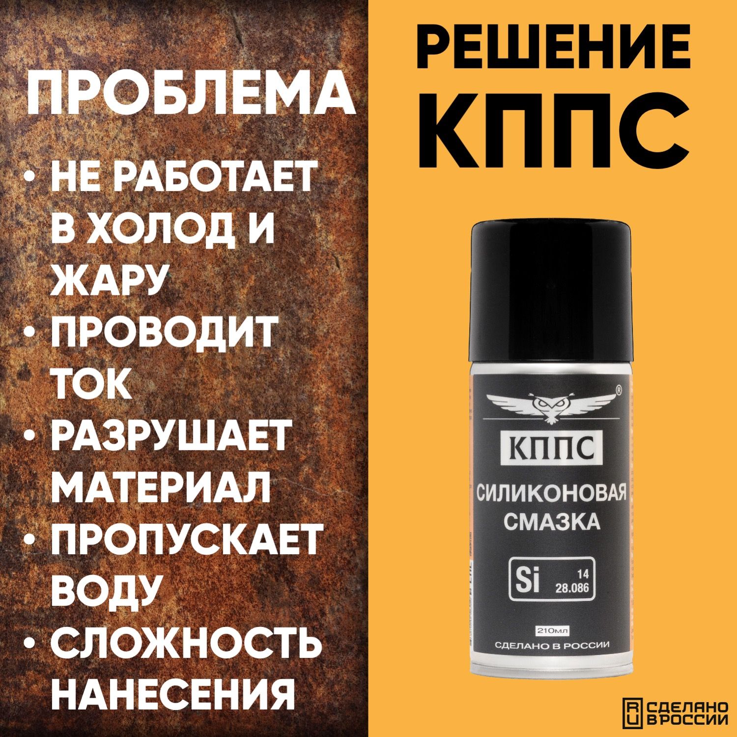 Силиконовая смазка КППС (210мл) — изображение 31
