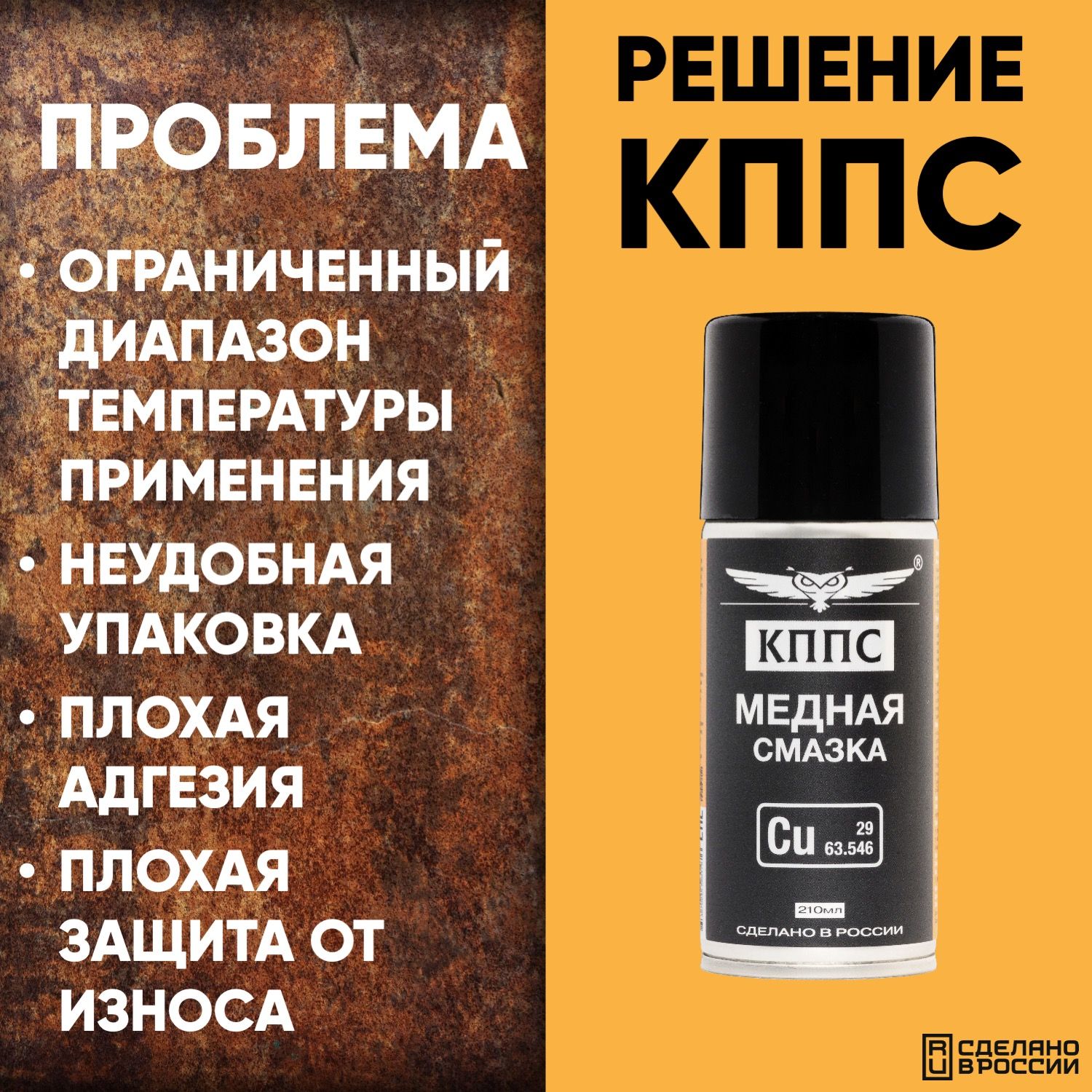 Медная смазка КППС (210мл) — изображение 3