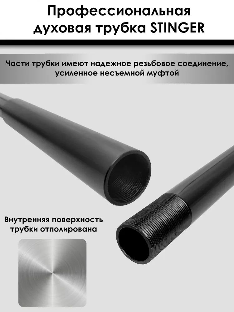 Духовая трубка Centershot Stinger 160 см — изображение 18