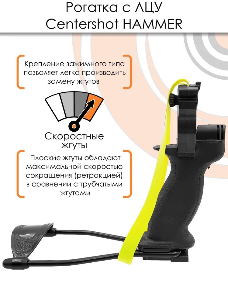 Рогатка Hammer с ЛЦУ — изображение 8