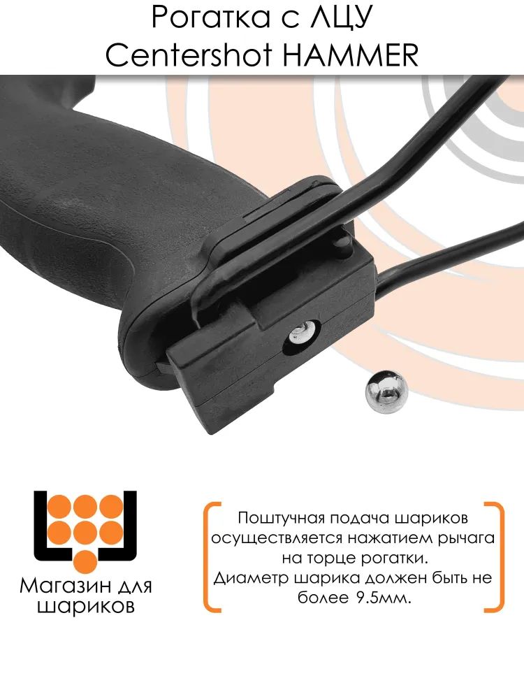 Рогатка Hammer с ЛЦУ — изображение 4