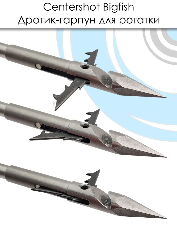 Дротик гарпун Bigfish для рогатки, 3 шт. — изображение 19