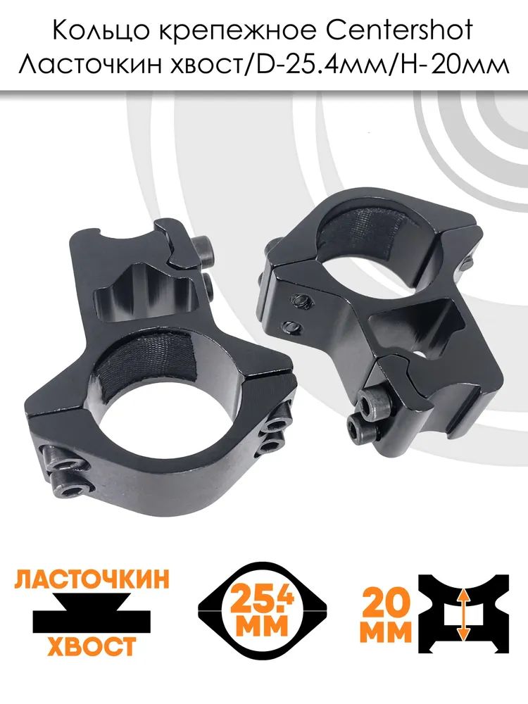 Кольца на Ласточкин хвост высокие облегченные — изображение 3