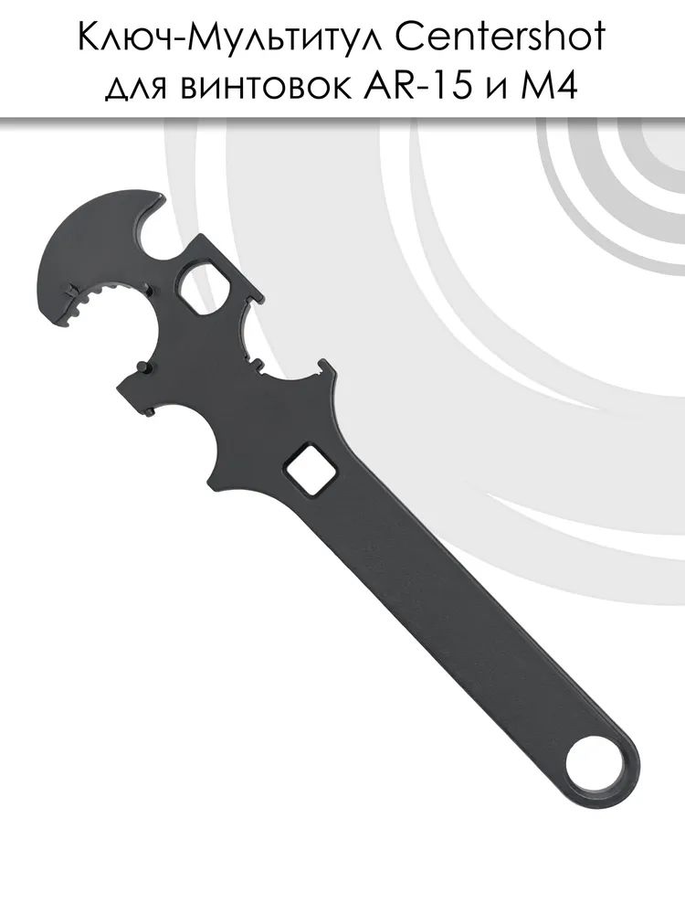 Ключ-мультитул Centershot — изображение 3