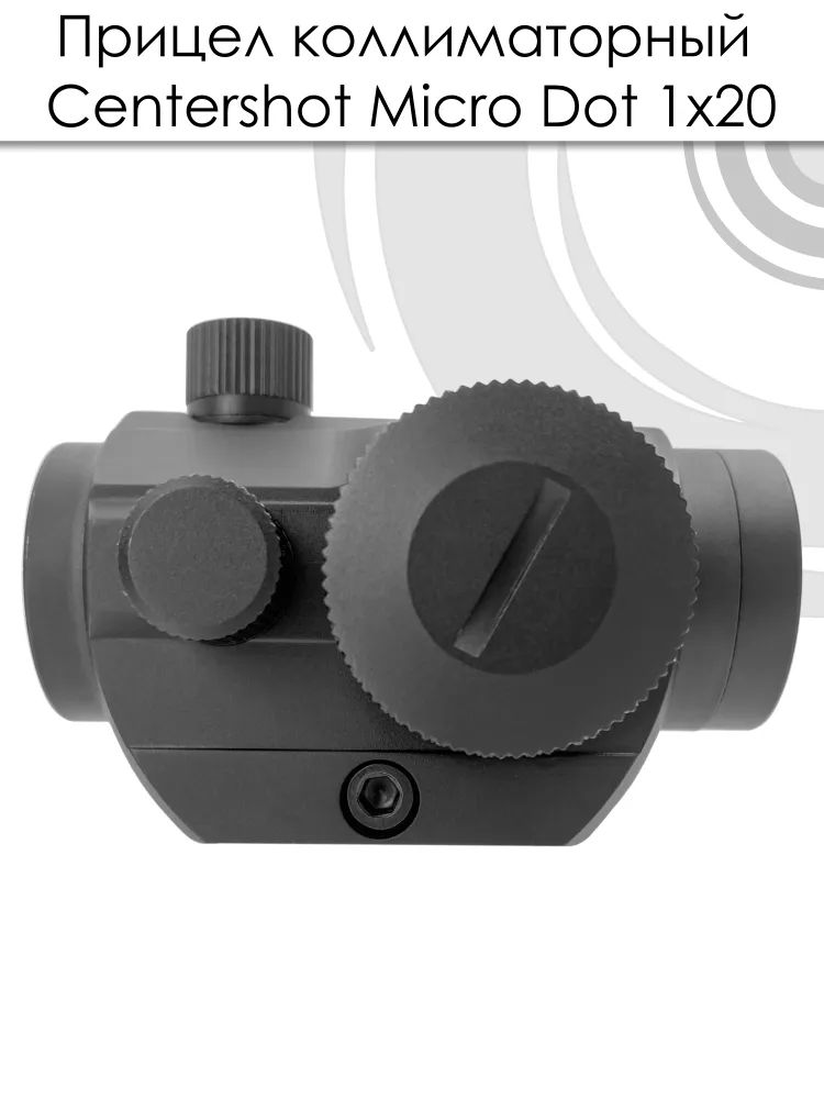 Прицел коллиматорный Micro Dot 1х20 — изображение 7