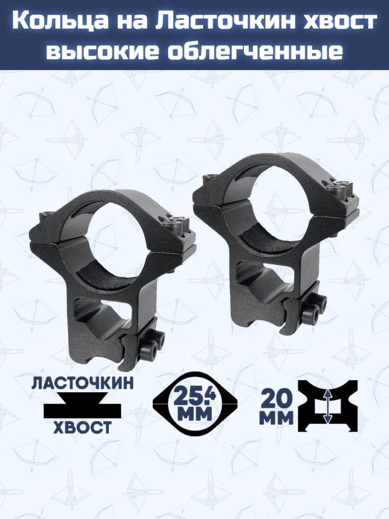 Кольца на Ласточкин хвост высокие облегченные