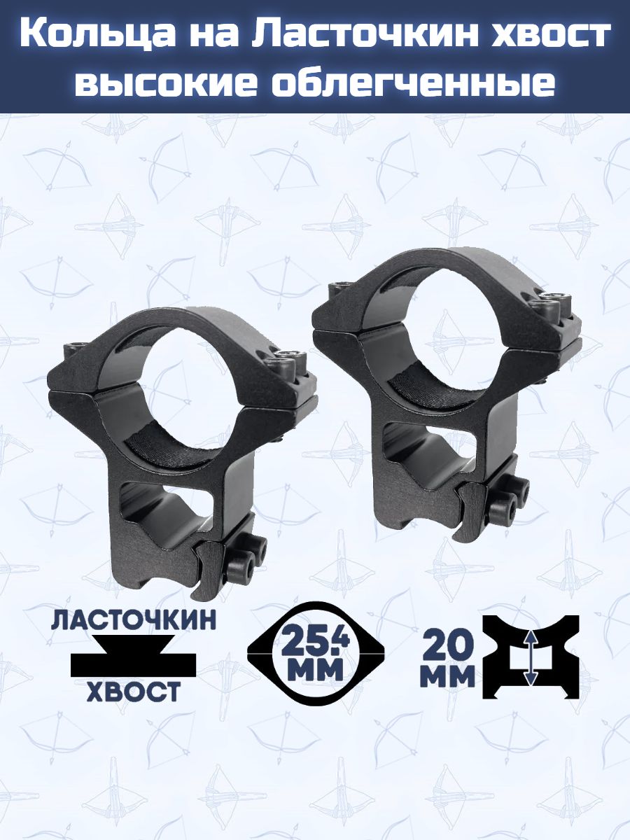 Кольца на Ласточкин хвост высокие облегченные