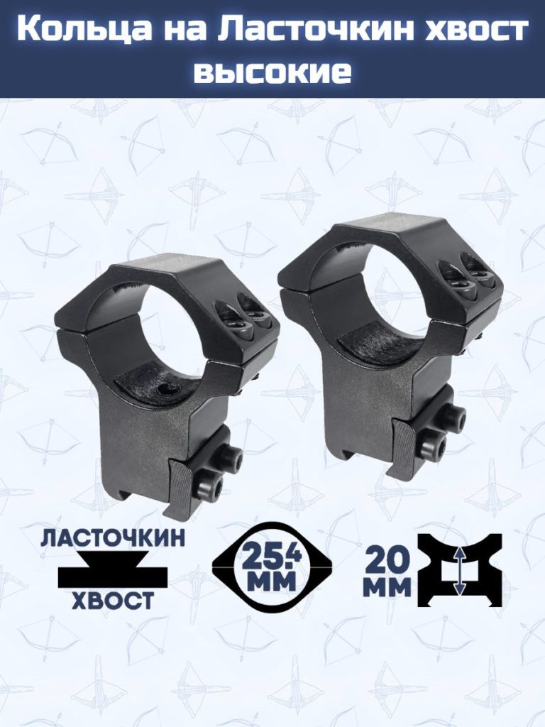 Кольца на Ласточкин хвост высокие
