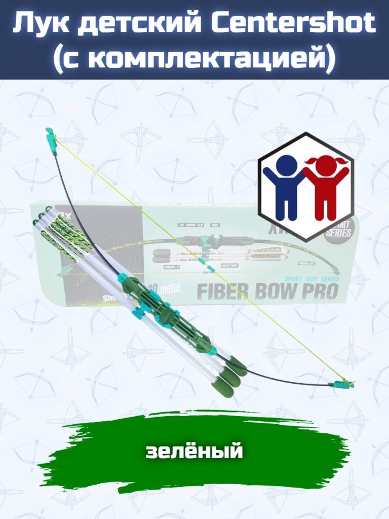 Лук детский Centershot (зеленый, с комплектацией)