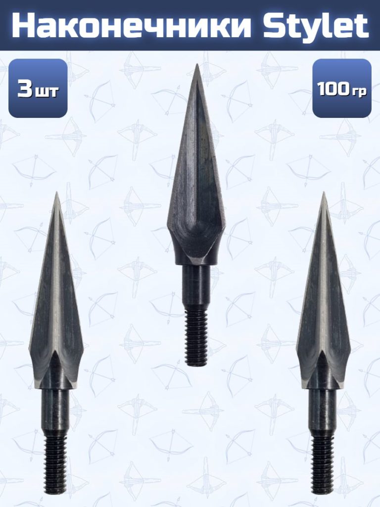 Наконечник Stylet 3 шт.