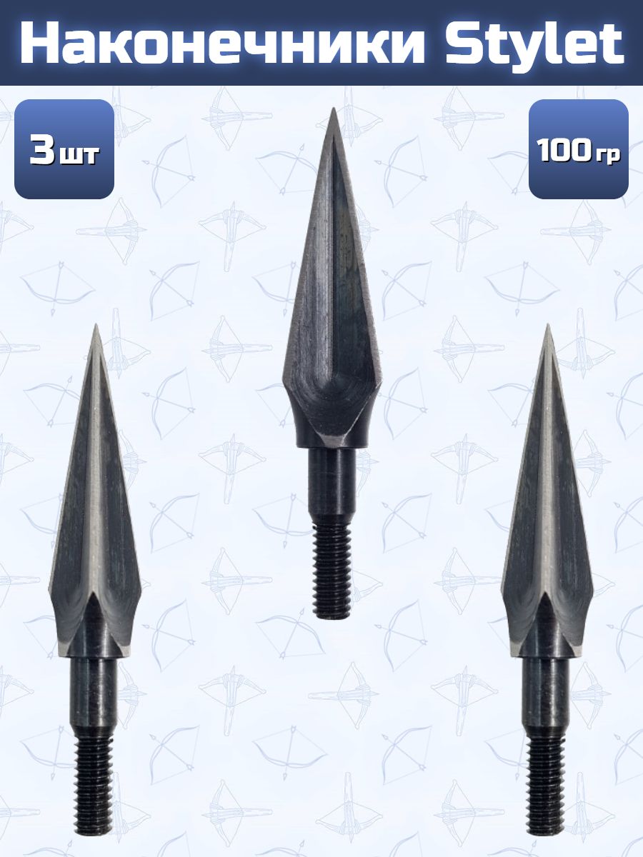 Наконечник Stylet 3 шт.