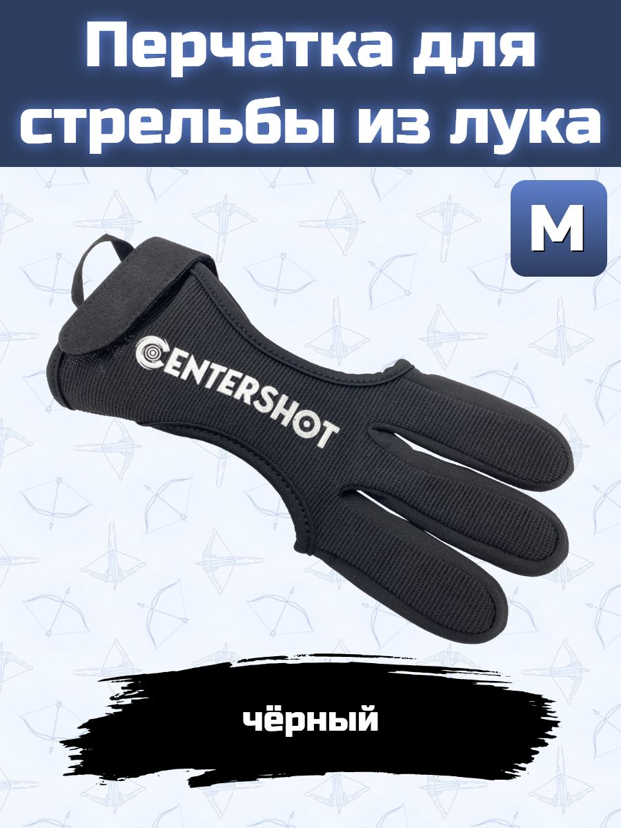 Перчатка для стрельбы из лука (размер M) — изображение 12