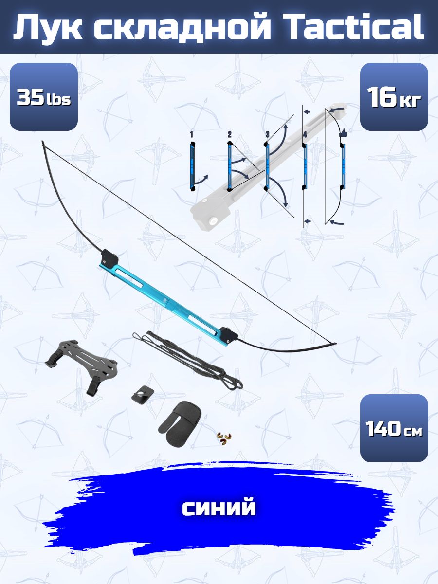 Лук складной Centershot Tactical — изображение 12