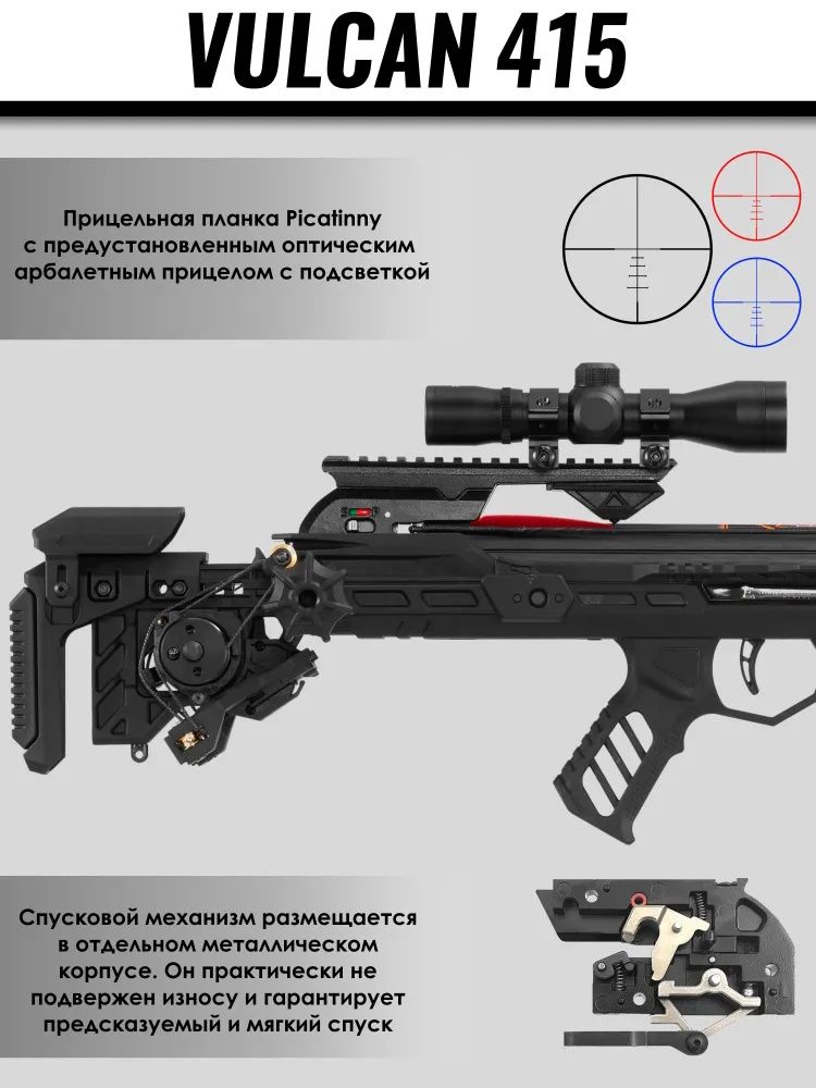 Арбалет блочный Ek Vulcan 415 черный c комплектацией — изображение 5