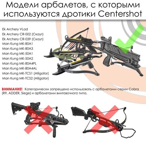 Дротик для арбалета Vlad и арбалетов-пистолетов (алюминий, bullet, 3 шт) — изображение 11
