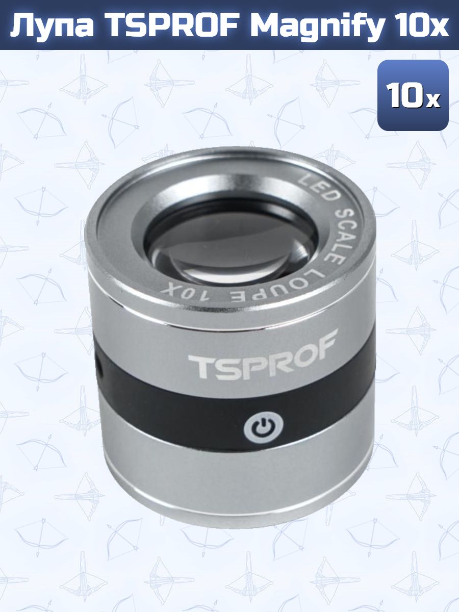 Лупа TSPROF Magnify 10x