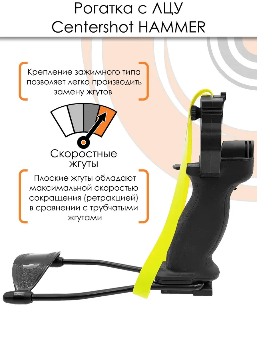 Рогатка Hammer с ЛЦУ — изображение 18