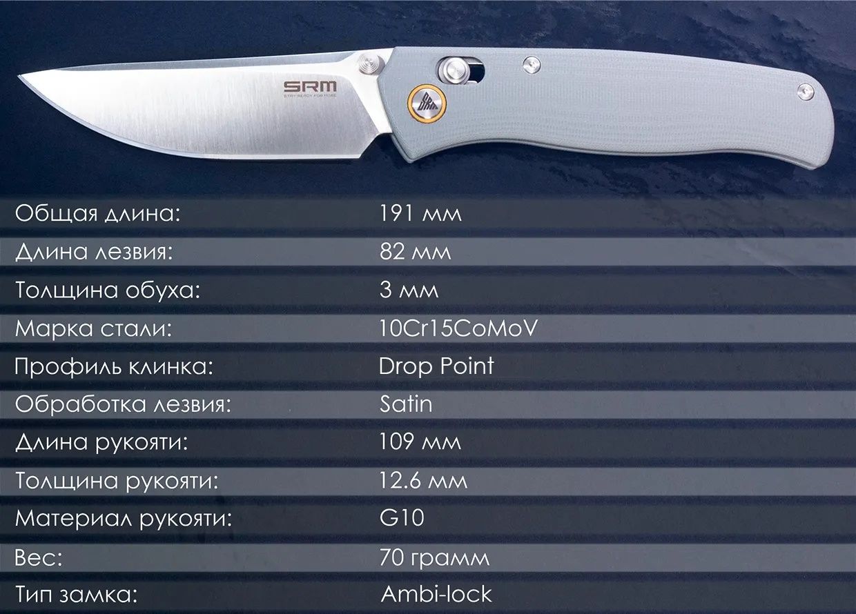 Складной нож SRM Medal 255L-GK2 — изображение 2