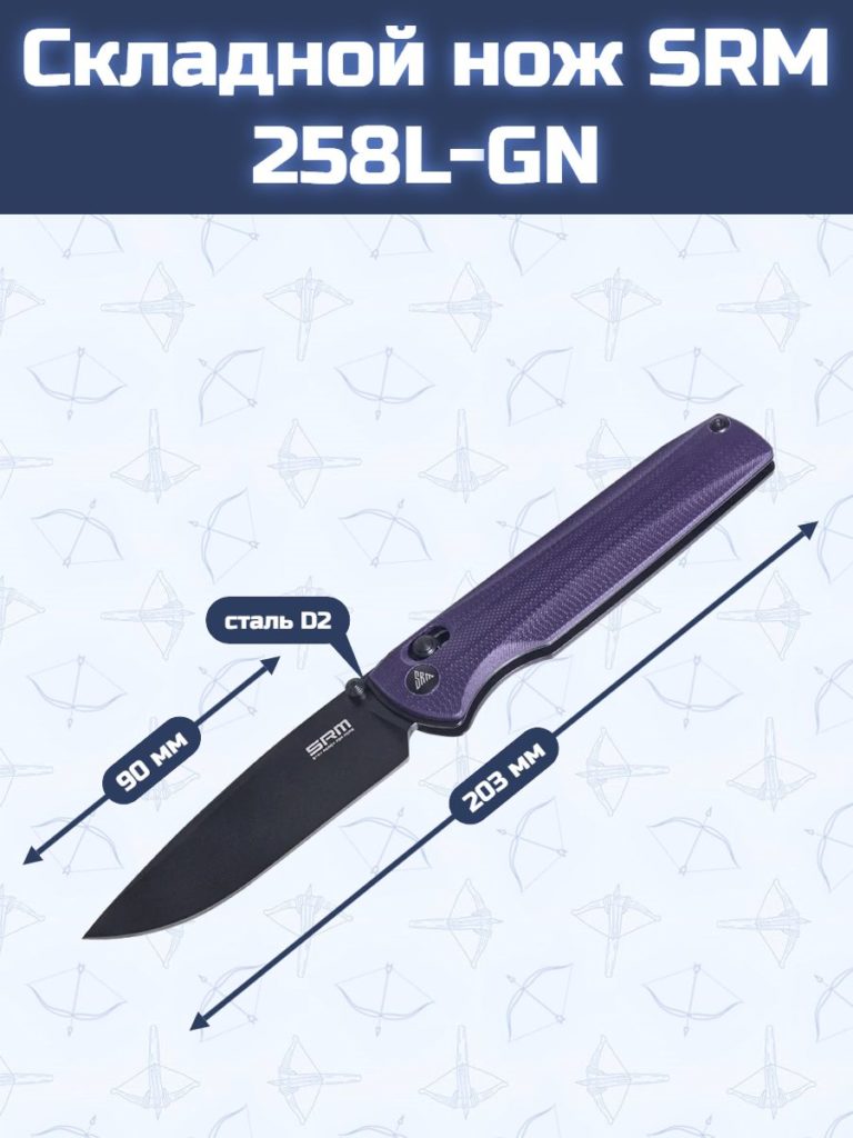 Складной нож SRM 258L-GN