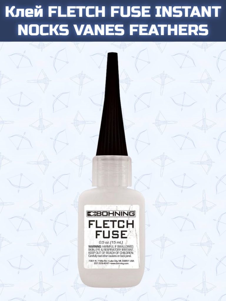 Клей FLETCH FUSE INSTANT - NOCKS VANES FEATHERS 1/2 OZ